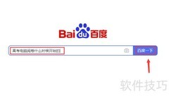 高考电脑阅卷起始时间揭秘