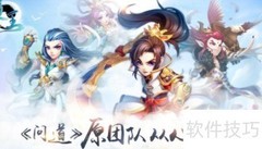道王电脑版玩法指南
