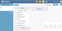 高效行政管理的实用策略