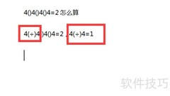 4()4()4()4=2怎么填符号
