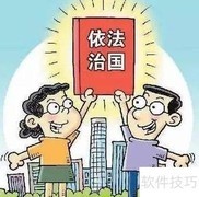 行政应诉工作要点解析