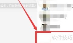 微信电脑版退群技巧