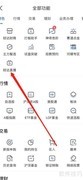 财达股市通如何看直播