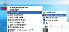 王途霸业电脑版安装指南