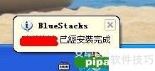 王途霸业电脑版安装指南