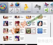 王途霸业电脑版安装指南