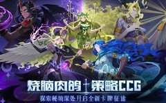 恶魔秘境：鹰眼船长玩法揭秘