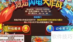 洛克王国闪电猎豹获取攻略