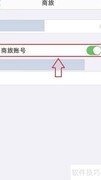 商旅账号开通通知