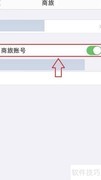 商旅账号开通成功