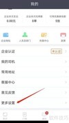 货拉拉企业版密码修改指南