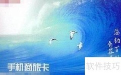 商旅退卡指南