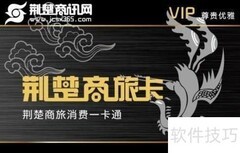 商旅退卡指南