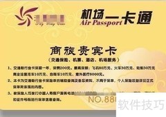 商旅退卡指南