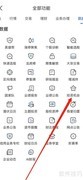 财达股市通投资机会查看指南