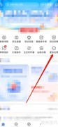 财达股市通自选股查看方法