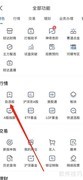 财达股市通自选股查看方法
