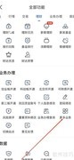 财达股市通查看业务指南