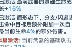 幻塔：盾斧流派深度解析