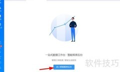 钉钉智能报表开启指南
