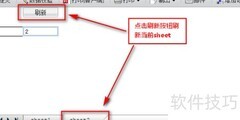FineReport多Sheet应用技巧