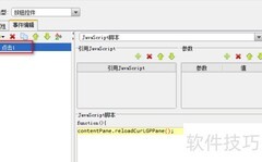 FineReport多Sheet应用技巧