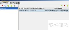 FineReport多Sheet应用技巧