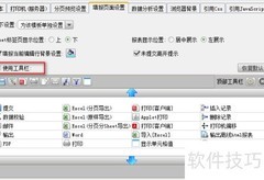 智能报表自定义按钮提交