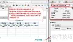 FineReport表单数据源解析