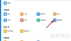 如何开启钉钉智能报表