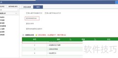 FineBI汇总表属性设置指南