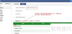 FineBI汇总表属性设置指南