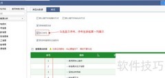 FineBI汇总表属性设置指南