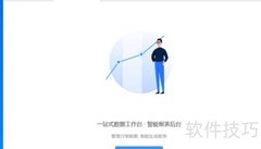 如何开启钉钉智能报表