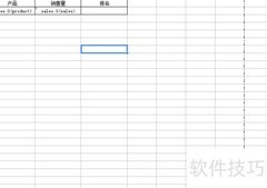 FineReport列排名实现技巧