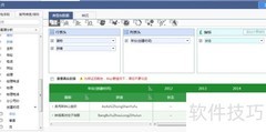 FineBI汇总表类型解析