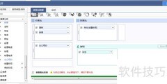 FineBI汇总表类型解析