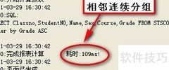 FineReport连续分组技巧