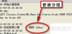 FineReport连续分组技巧