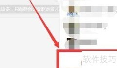 微信电脑版退群技巧