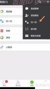 微信网页版登录教程