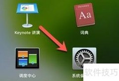 Mac夜览模式调整技巧