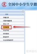 全国学籍复学办理指南