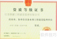 水利局与水电工程局区别解析