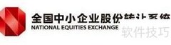 申请成为新三板做市商指南