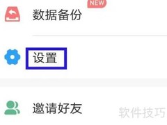 安心计件提醒查看方法