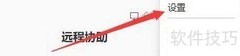 开启向日葵企业版代理检测