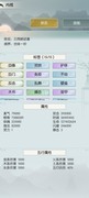 无极仙途：根骨流通关心得