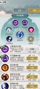 无极仙途：根骨流通关心得