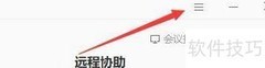 向日葵企业版远程控制自动录屏